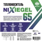 Теплоноситель NIXIEGEL -65С 20 кг на основе этиленгликоля