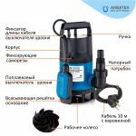 Насос фекальный Акватек SP1100PA  7/265