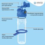 Фильтр магистральный для холодной воды, без картриджа (прозрачный корпус ПЭТ 10″) 1/2″