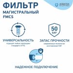 Фильтр магистральный для холодной воды, без картриджа (прозрачный корпус ПЭТ 10″) 1/2″