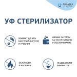 Стерилизатор у/ф Акватек AT-12GPM 1″ 55W, монтажная длина 950 мм (2,7 м3/час) с заземлением