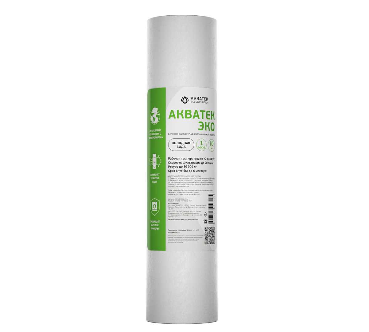 Картридж из вспененного полипропилена АКВАТЕК ЭКО 10″ SL для гор воды 1 мкм