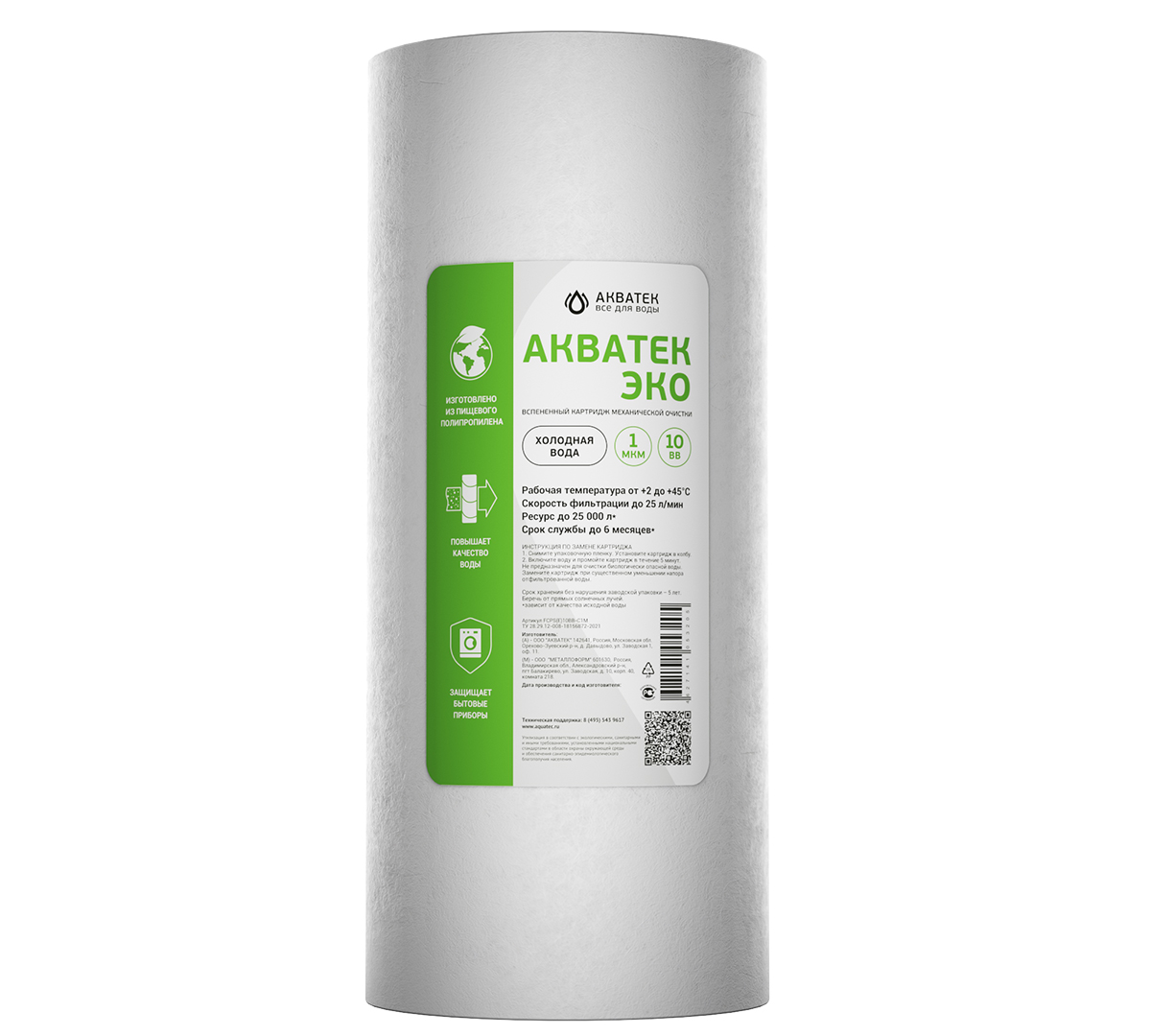Картридж из вспененного полипропилена АКВАТЕК ЭКО 10″ BB для хол воды 20 мкм