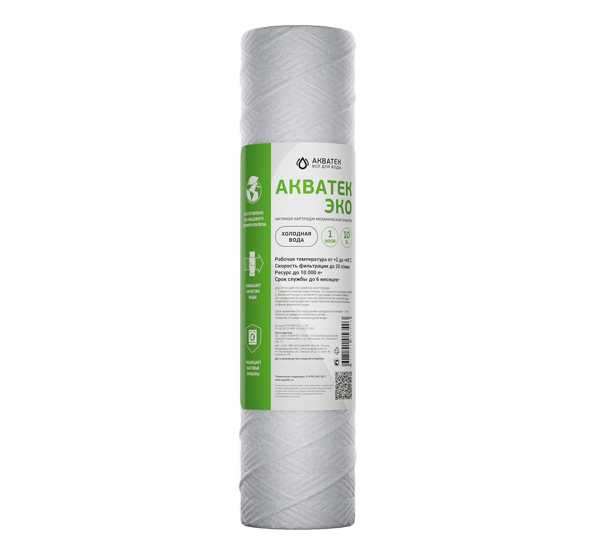 Картридж нитяной АКВАТЕК ЭКО 10″ SL для хол воды 10 мкм