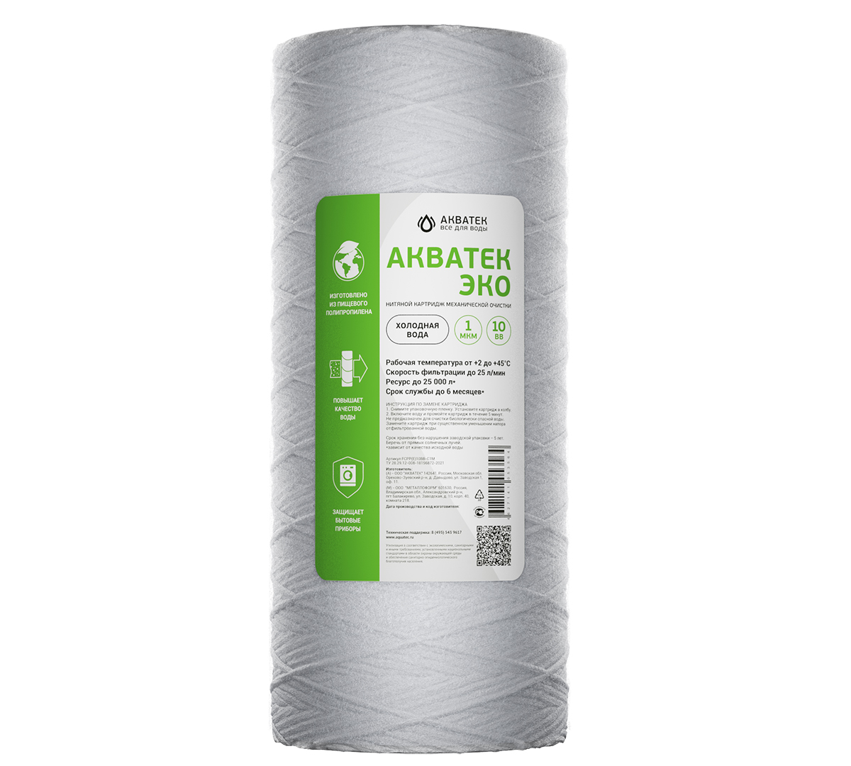 Картридж нитяной АКВАТЕК ЭКО 10″ BB для хол воды 50 мкм