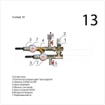 Смесительный узел LN20-SP-FN (13-6)