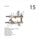 Смесительный узел LN20-SP-FN (15-6)