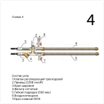 Смесительный узел LN20-SP-FN (4-6)