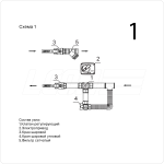 Смесительный узел LN 20-4.0-3-S-TZ (Схема1)