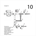 Смесительный узел LN 20-1.6-3-S-TZ(Схема 10)