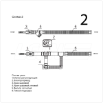 Смесительный узел LN 20-2.5-3-S-TZ(Схема 2)