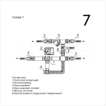 Смесительный узел LN 20-4.0-3-S-TZ(Схема 7)