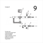 Смесительный узел LN 25-6.3-3-S-TZ(Схема 9)